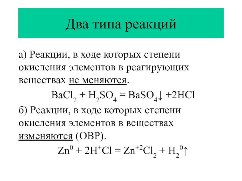 Степень окисления элемента cl2