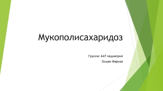 Мукополисахаридоз. Биологическое значение