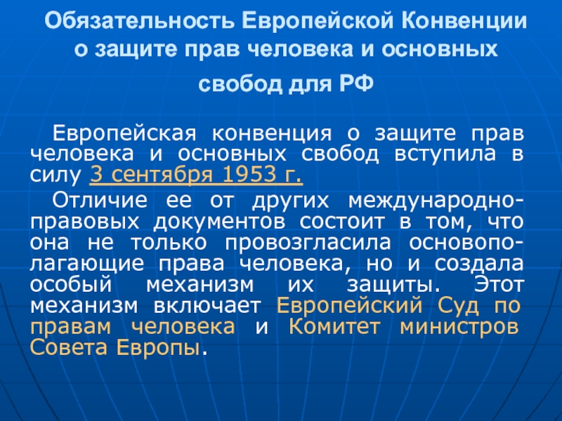 Руководство по статье 2 конвенции о защите прав человека и основных свобод