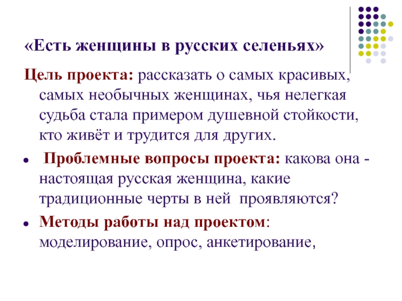 Есть женщины в русских селеньях анализ стихотворения