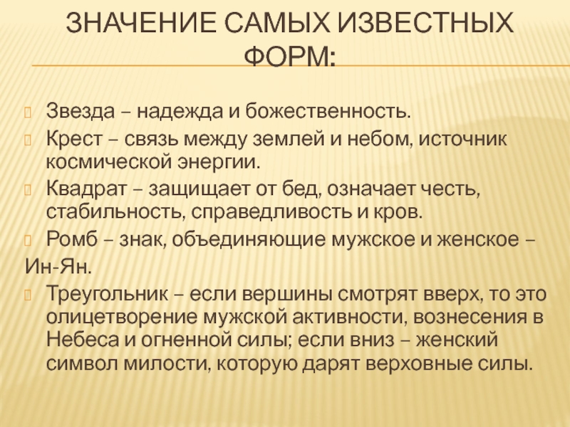 Тем самым значение