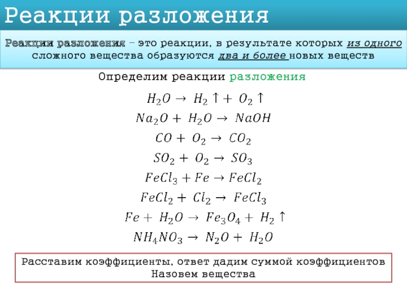 Задана следующая схема превращения веществ определите какие из указанных веществ являются веществами