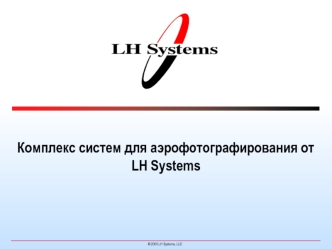 Комплекс систем для аэрофотографирования от LH Systems