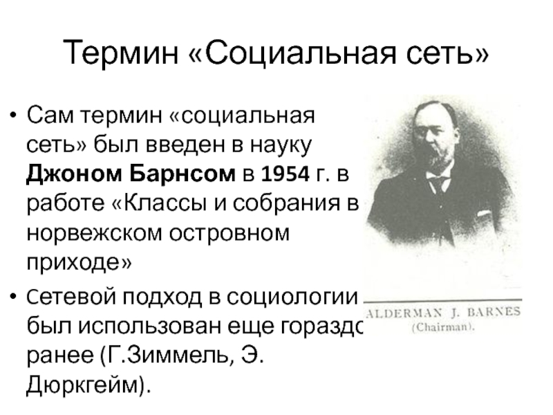 Термин самая