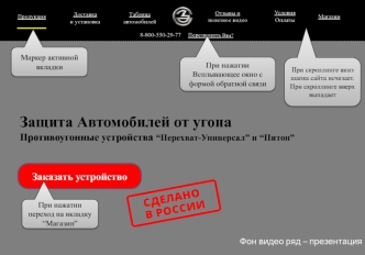 Защита автомобилей от угона. Противоугонные устройства Перехват-универсал и Питон