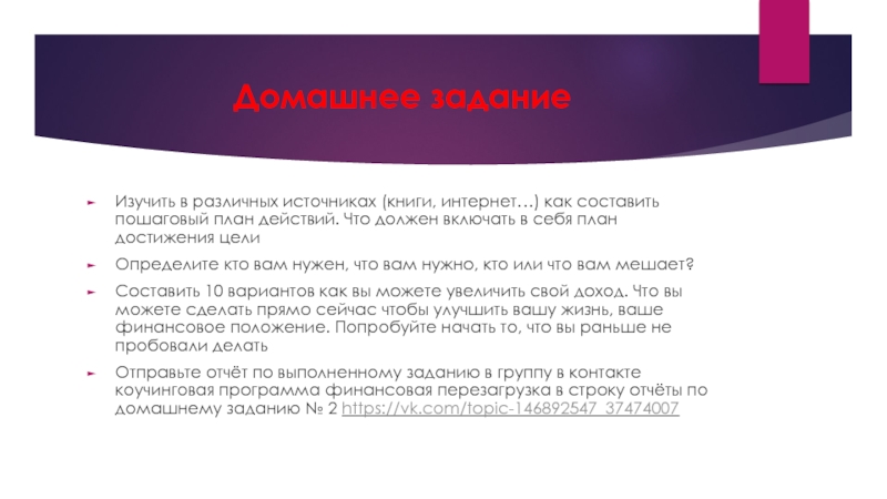 Долг свобода ответственность учение и труд презентация орксэ 4 класс