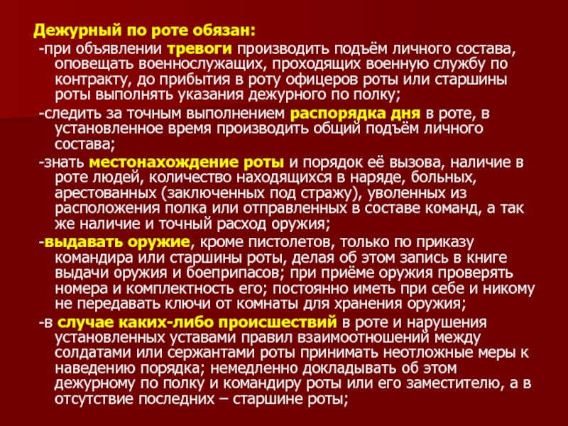 План конспект подъем заместителей командиров взводов общий подъем