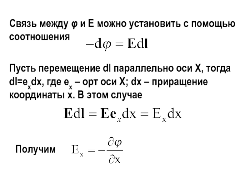 Орта оси