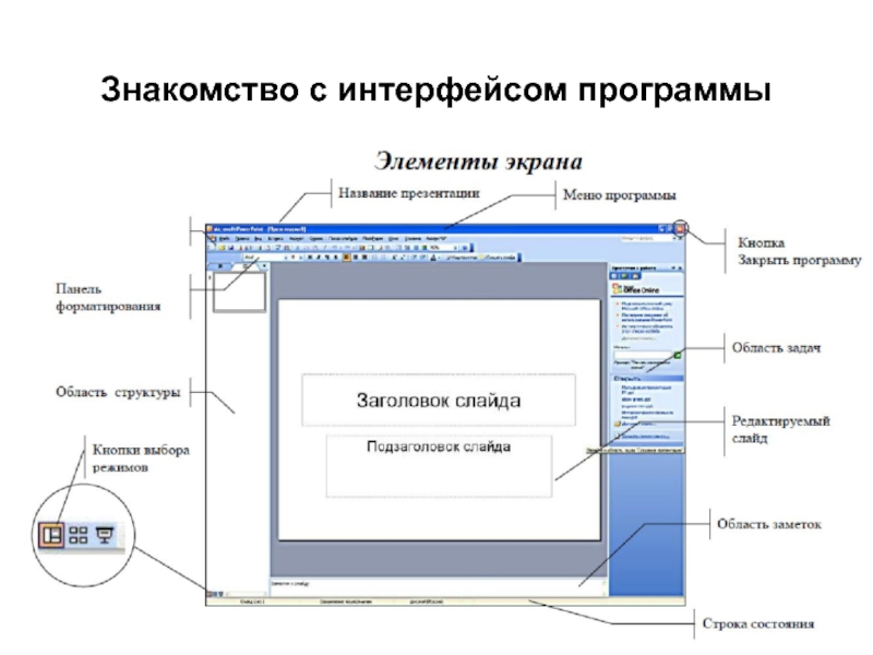 1 какая информация может быть расположена на слайде презентации