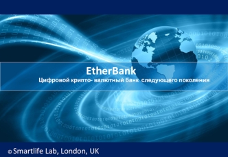 EtherBank. Цифровой криптовалютный банк следующего поколения