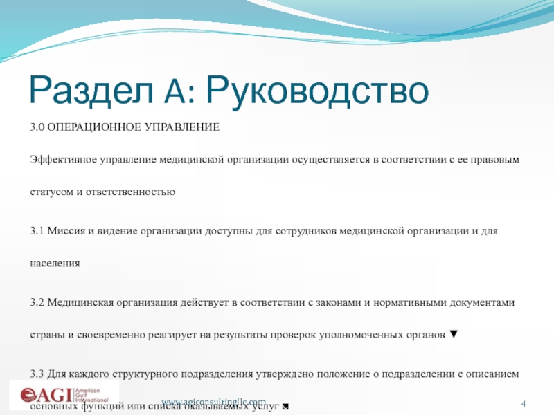 Инструкция 3 1. Правовой статус мед организации. Правовой статус медицинской документации. Руководство. Инструкция эффективное управление устаревшей упаковкой.