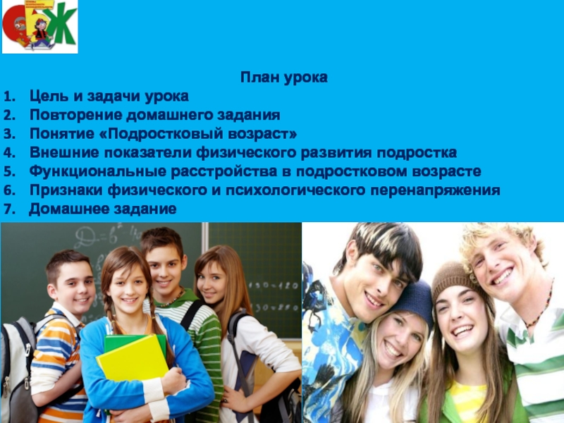 План подросткового возраста. Понятие подростковый Возраст. Выходит на первый план в подростковом возрасте.. На кого делятся подростки. СПД В подростковом возрасте.