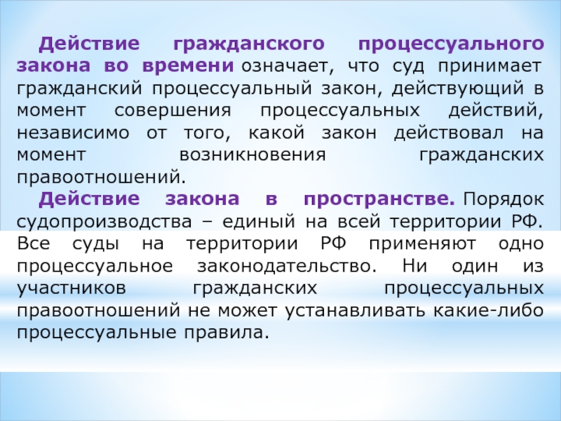 Реферат по теме Предмет, метод и система гражданского процессуального права Украина