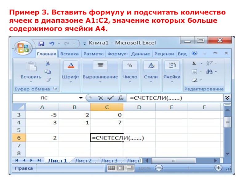 Для изменения содержимого ячеек используются команды. Количество ячеек в диапазоне. Как сосчитать Кол во ячеек. Формула в ячейке. Кол во ячеек в диапазоне а1 а1.