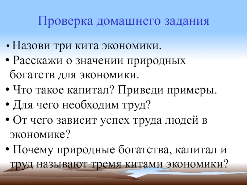 Полезные ископаемые 3 класс тест с ответами. Три кита экономики. Три кита экономики 3. Три кита экономики 3 класс окружающий. Что не относится к трем китам экономики?.