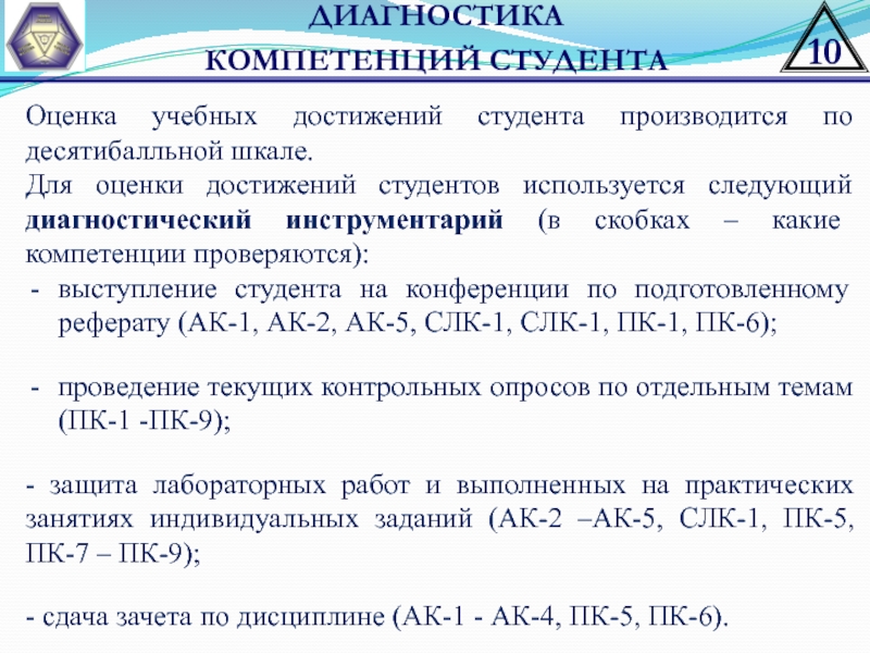 Диагностика компетенций. Диагностическая компетентность. Диагностическая компетенция это. Диагностическая компетентность педагога.