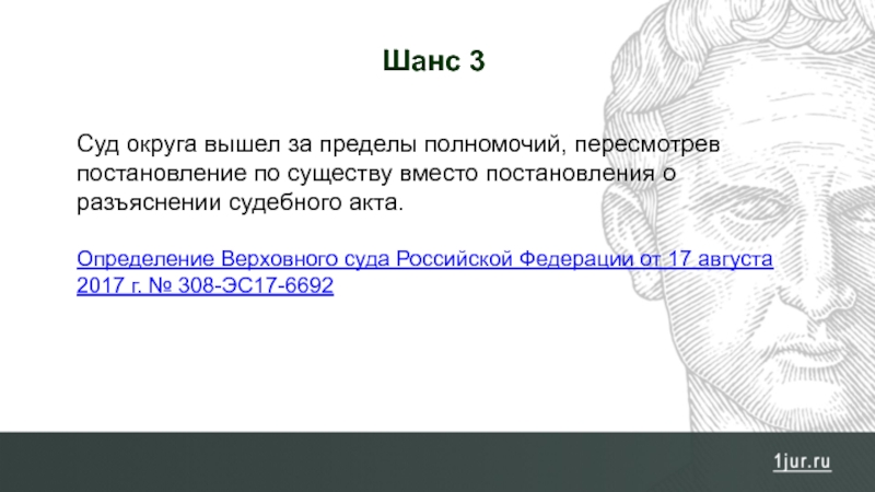 Судебный округ определение. Представитель вышел за пределы полномочий.