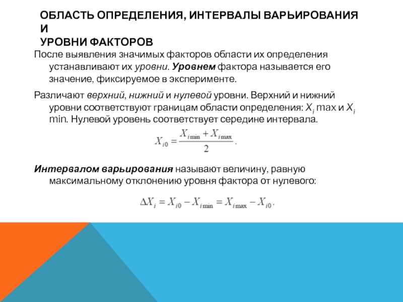 Значительный фактор