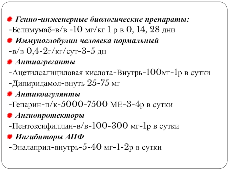 Генно инженерные препараты отзывы