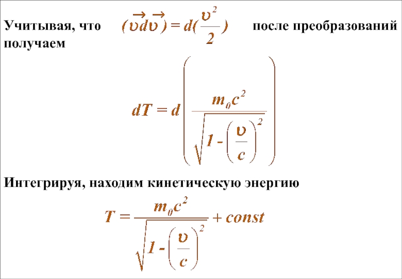 Найти кинетическую энергию электрона