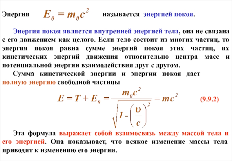 Что называется энергией