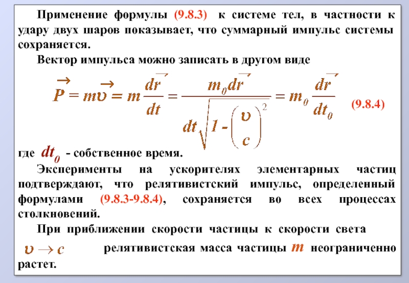 Определить модуль суммарного импульса