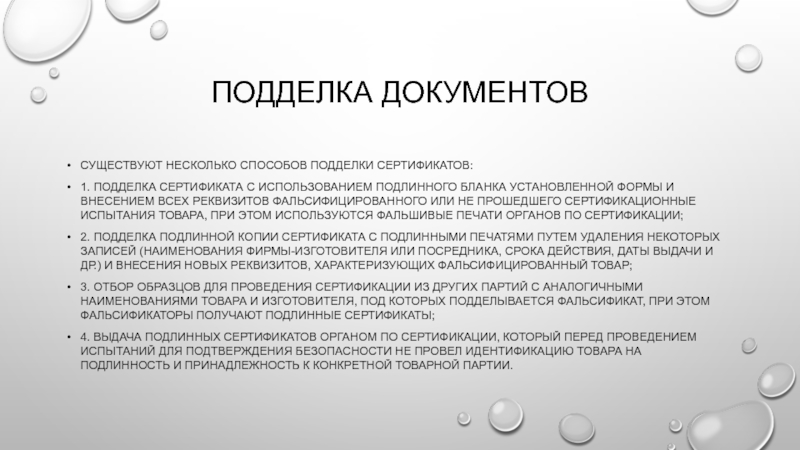 Водный реестр. Способы подделки сертификатов. Государственный Водный реестр. Государственный Водный реестр картинки.