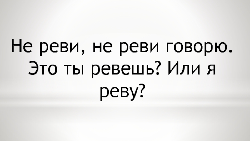 Не реви карлсон картинки