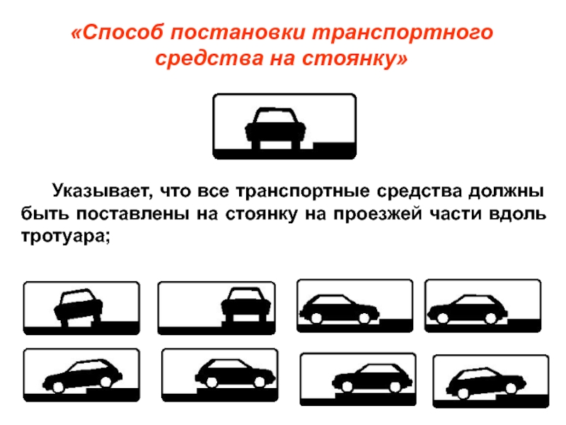 Какие внешние видимые наклейки изображения не разрешается размещать на транспортном средстве