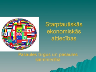 Starptautiskās ekonomiskās attiecības. Pasaules tirgus un pasaules saimniecība