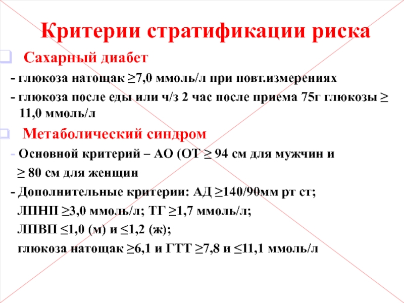 Что значит глюкоза. Сахарный диабет Глюкоза. Глюкоза при сахарном диабете. Сахарный диабет Глюкоза натощак. Глюкоза при сахарном диабете 2 типа.