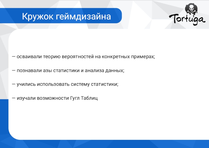 Покажите на конкретных примерах. Постигать примеры.