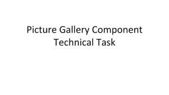 Picture gallery component. Technical task