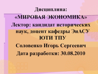 Теории международной торговли