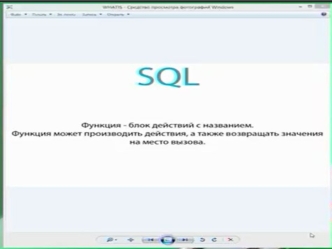 SQL. Функции для работы со строками