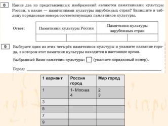 Подготовка к ЕГЭ