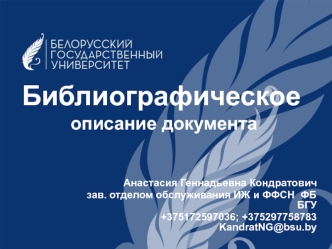 практическое БЗ ИЖ