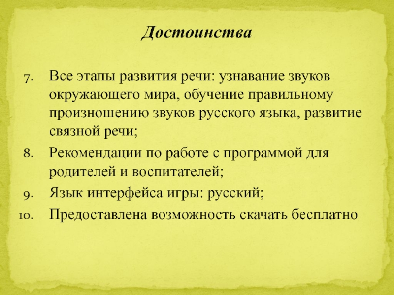 Обучающемуся как правильно. Речевые рекомендации для трудоустройства.