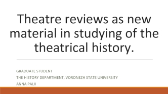 Theatre reviews as new material in studying of the theatrical history - Palii