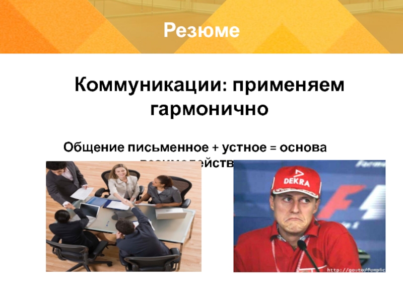 Устный основа