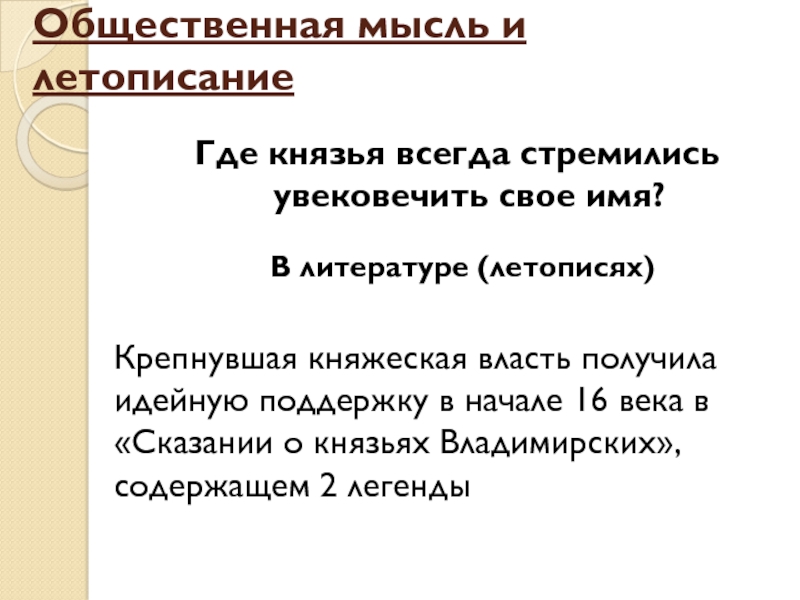 Формирование культурного пространства единого российского государства презентация 6 кл