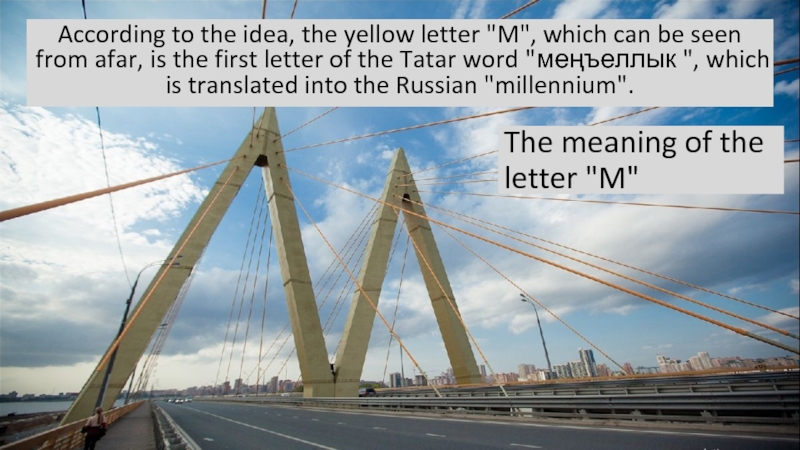 The meaning of the letter 