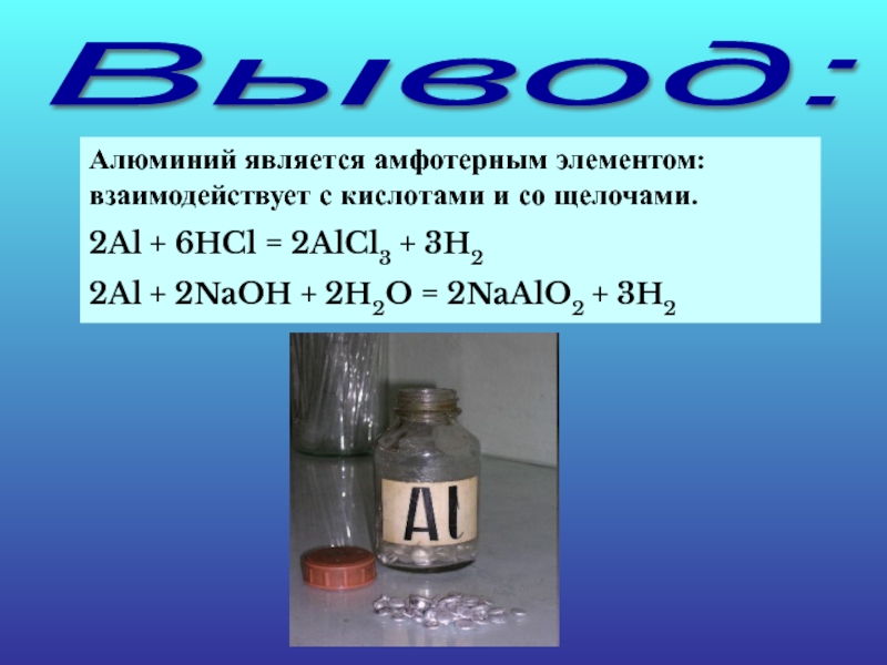 Гидроксид алюминия hcl