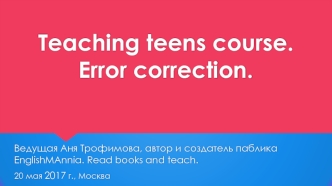 Teaching teens course. Error correction