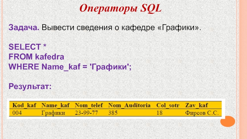 Name from where name like. SQL задачи. SQL-ex решения задач. SQL year > 2015 код. Select from.