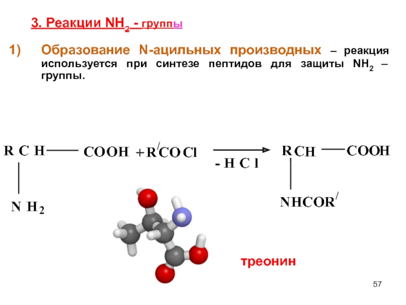 Для чего нужна глутаминовая кислота