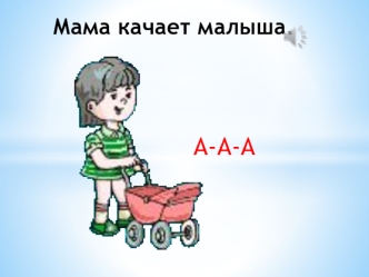 Звукоподражание