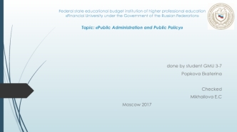 Public administration and public policy