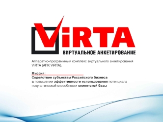 virta shop2