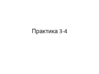 Инструменты разработки расписания проекта. Инструменты планирования стоимости проекта